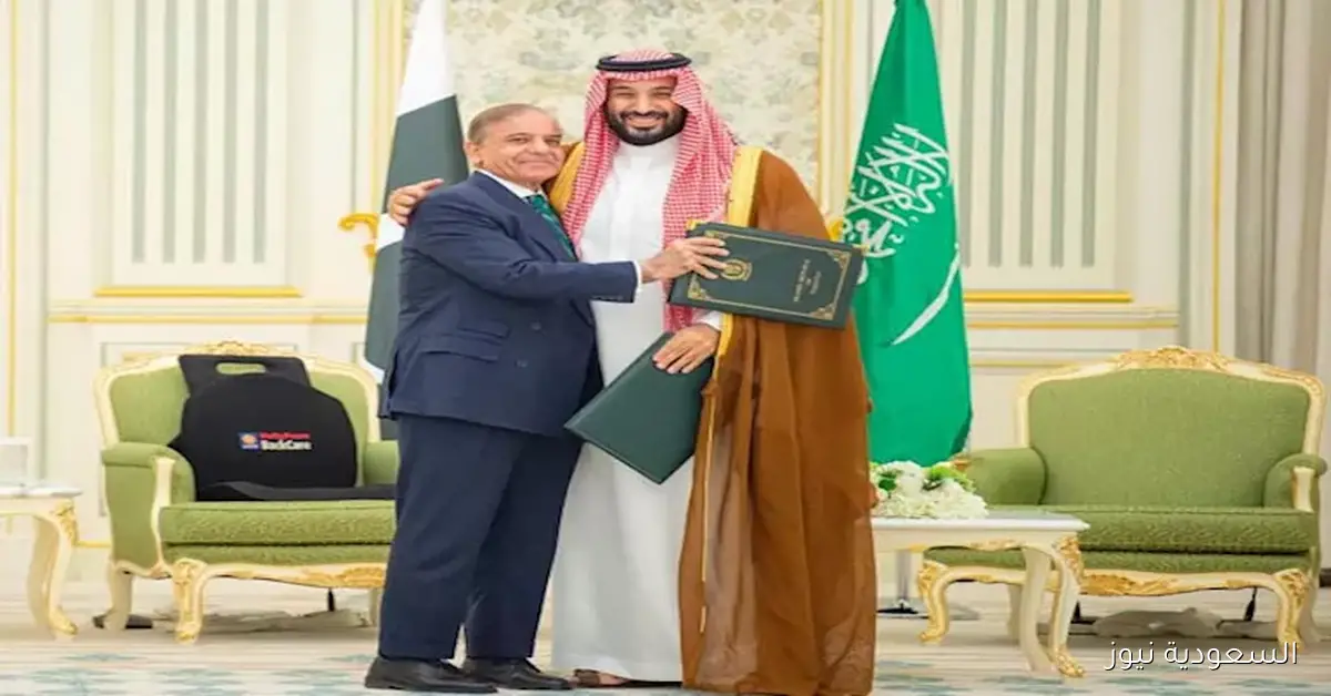 السعودية وباكستان تعززان التعاون من خلال توقيع اتفاقية الدفاع الاستراتيجي المشترك