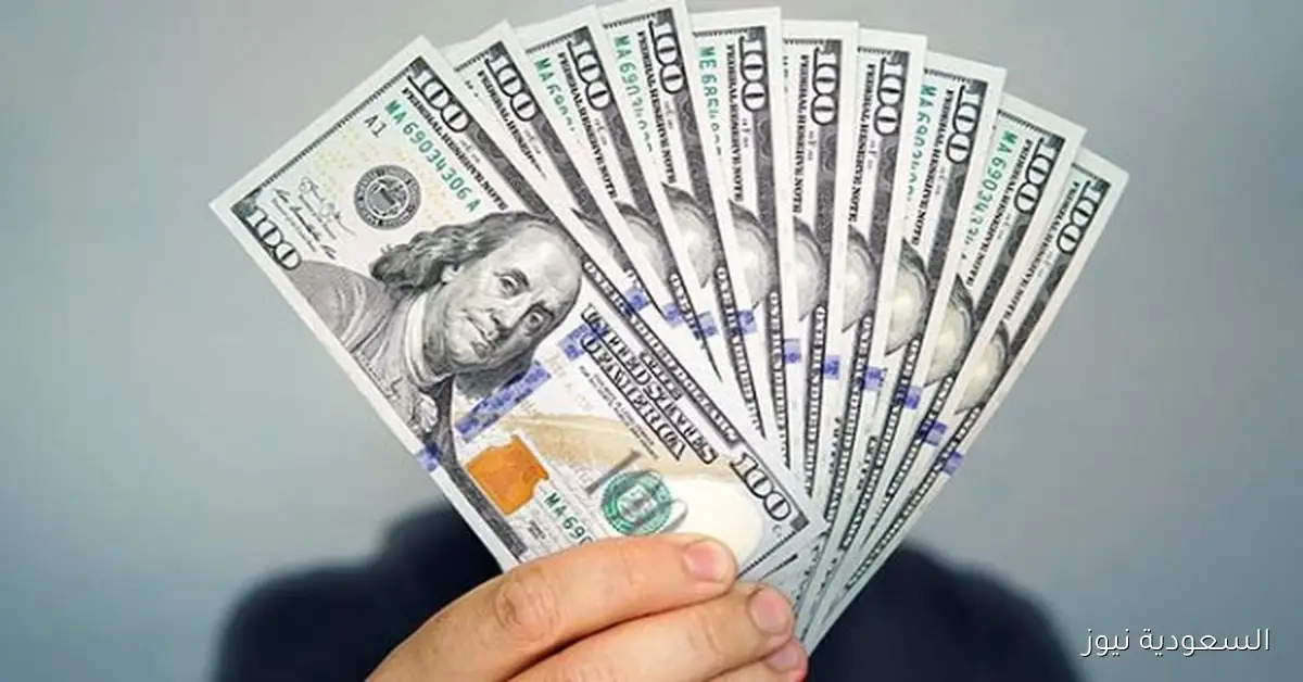 سعر الدولار اليوم الجمعة 26-9-2025
