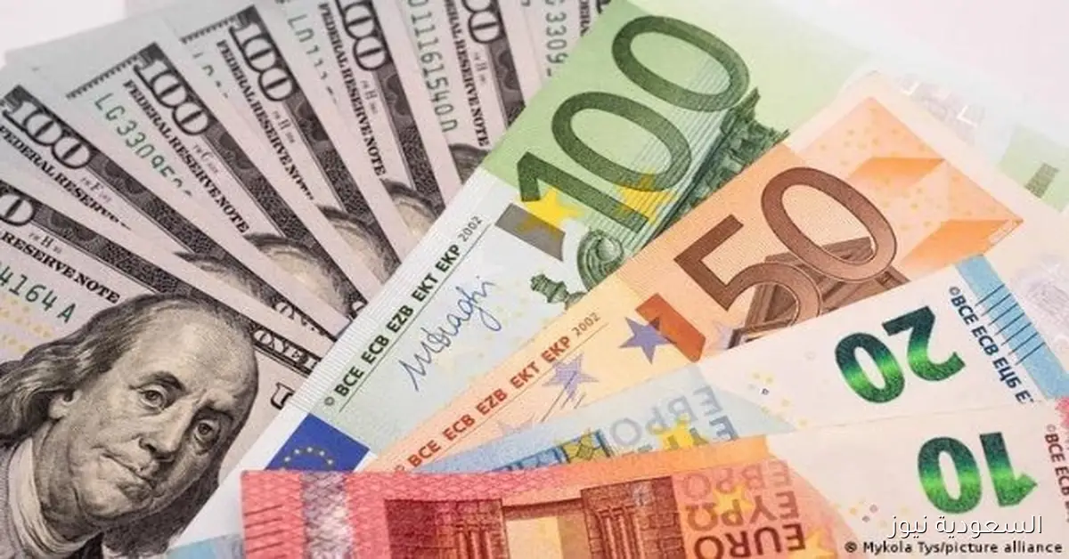 أسعار العملات الأجنبية في مصر اليوم حسب آخر تحديث