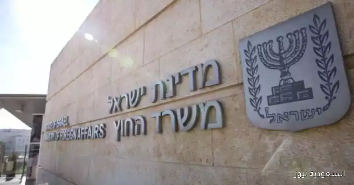 إسرائيل توقف جميع أنشطتها الدبلوماسية عالميًا: ما هي التفاصيل؟