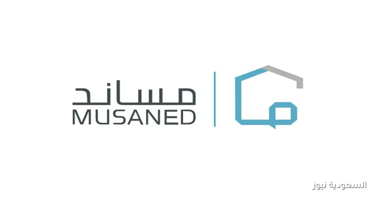 استرجاع رسوم تأشيرة عمالة منزلية بعد 3 أشهر هل هو ممكن؟ منصة “مساند” توضح