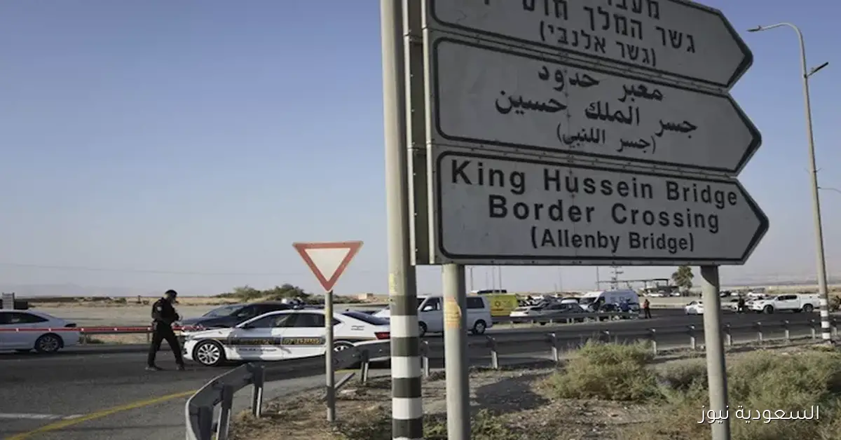 الأردن يقرر تعليق حركة المسافرين عبر جسر الملك حسين مع الجانب الإسرائيلي