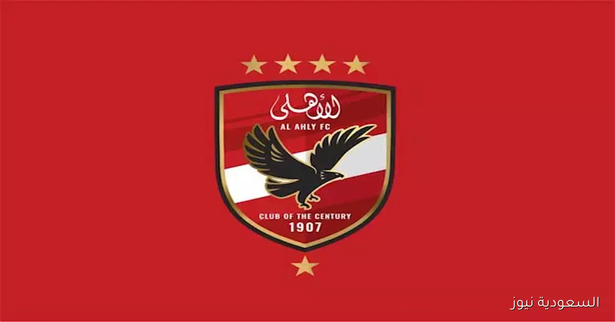 النادي الأهلي يوجه رسائل عبر الهاتف في خطوة جديدة