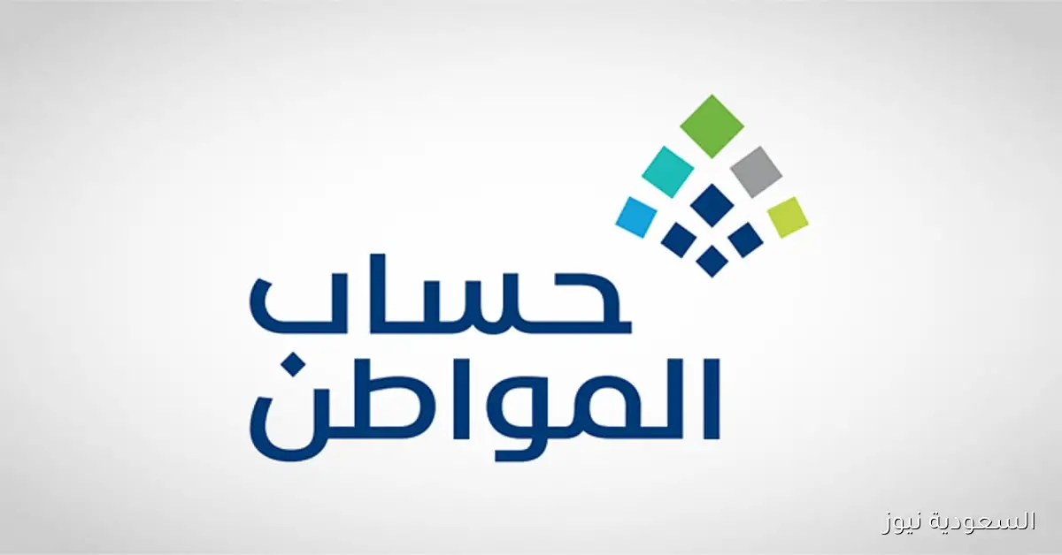 تحديث بيانات المستفيد عند الالتحاق بوظيفة: توضيحات حساب المواطن