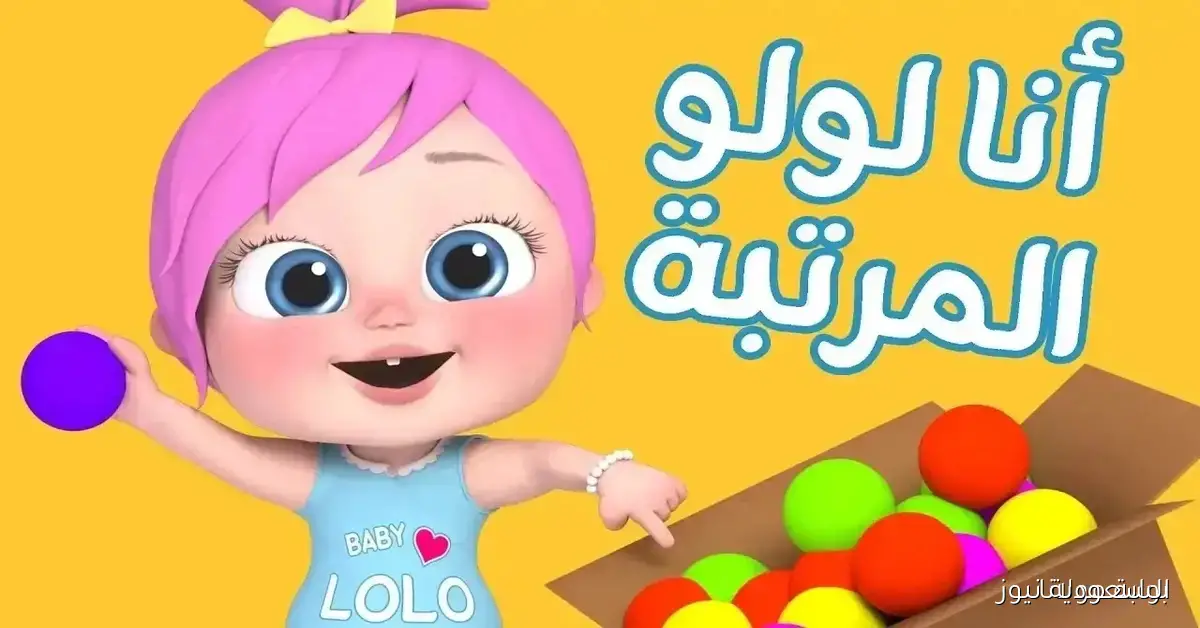 تردد قناة وناسة 2025: استمتع بأحدث الأغاني مع لولو على نايل وعرب سات