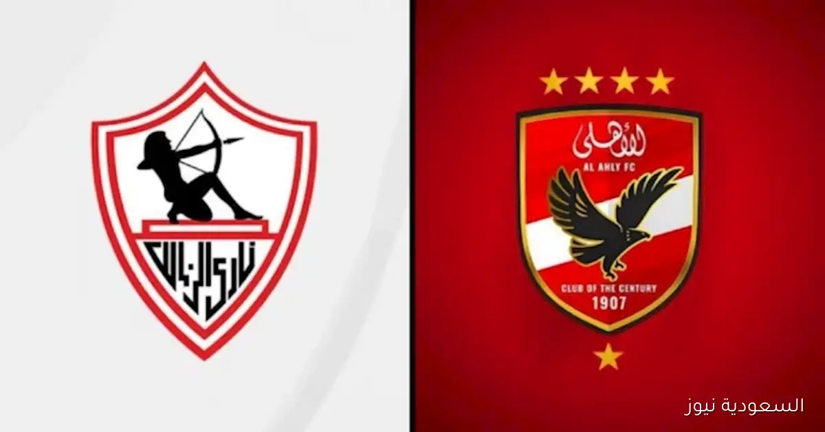 رابطة الأندية تتواصل مع اتحاد الكرة حول حكام مباراة الأهلي والزمالك