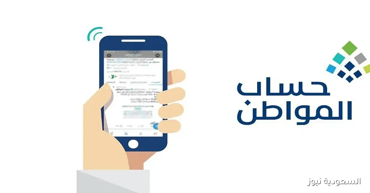 زواج مستفيدة رئيسية من حساب المواطن هل يتطلب حذف الحساب لتحديث الحالة الاجتماعية؟