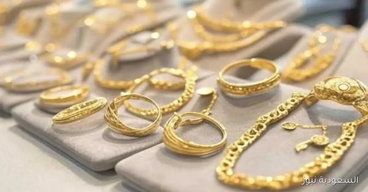 زيادة 35 جنيها محليا و56 دولارا عالميا… الذهب ينتظر قرار الفيدرالي الأمريكي