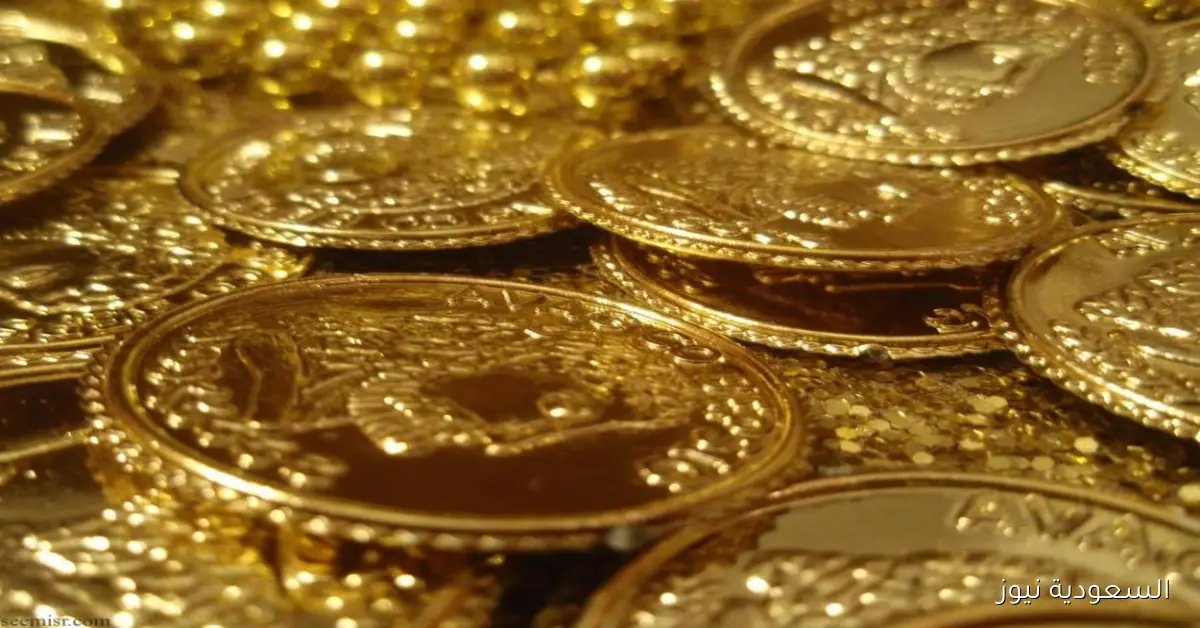 سعر الجنيه الذهب اليوم 18-9-2025 تحديثات حية