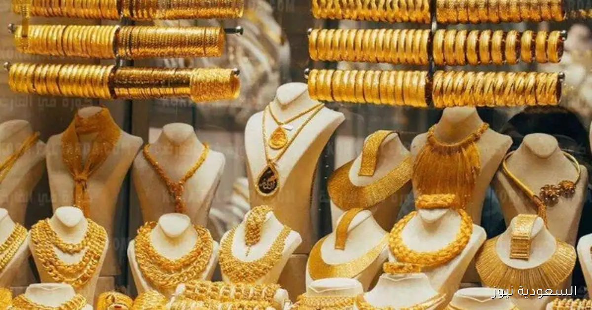 سعر الجنيه الذهب اليوم الاثنين 29 سبتمبر 2025