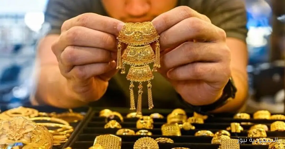 سعر الذهب عيار أعلى اليوم 28 سبتمبر 2025