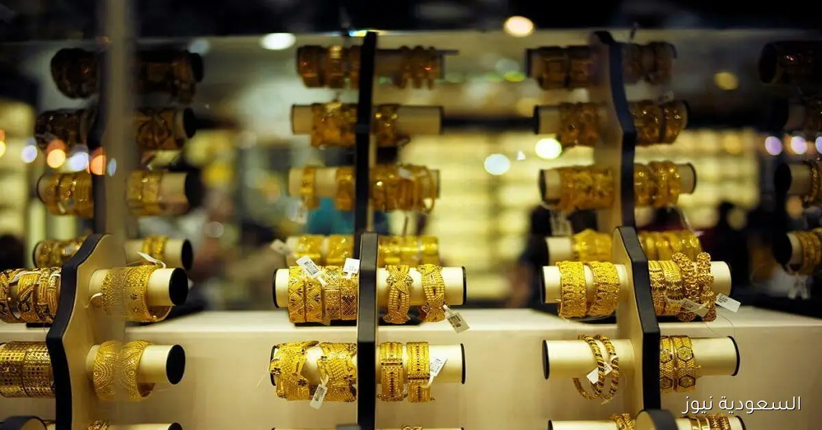 سعر الذهب في السعودية اليوم السبت 5-4-1447 لجميع الأعيرة