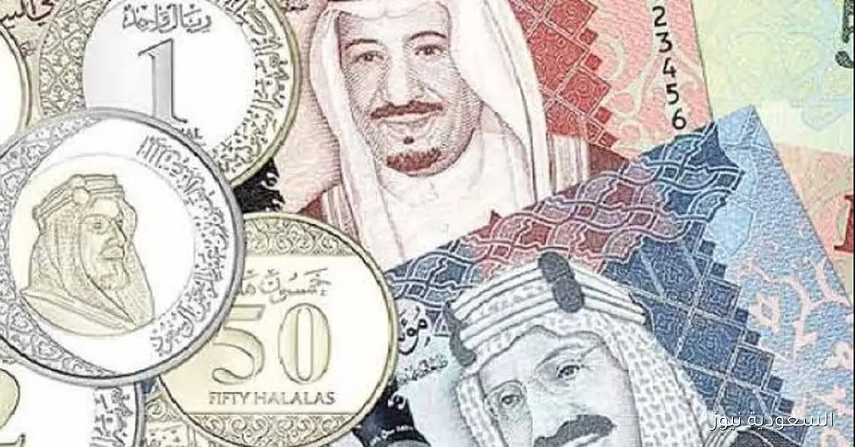سعر الريال السعودي مقابل الجنيه المصري اليوم السبت