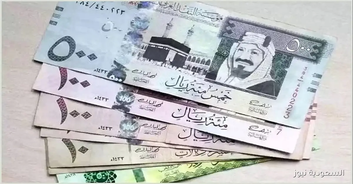 سعر الريال اليوم مقابل الدولار والعملات الأجنبية الاثنين 23-3-1447
