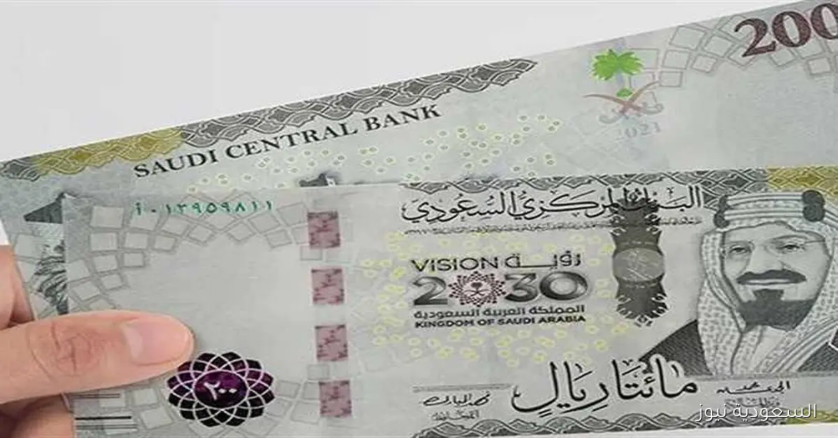 سعر الريال مقابل الجنيه المصري والعملات العربية اليوم الثلاثاء 1 أبريل 1447