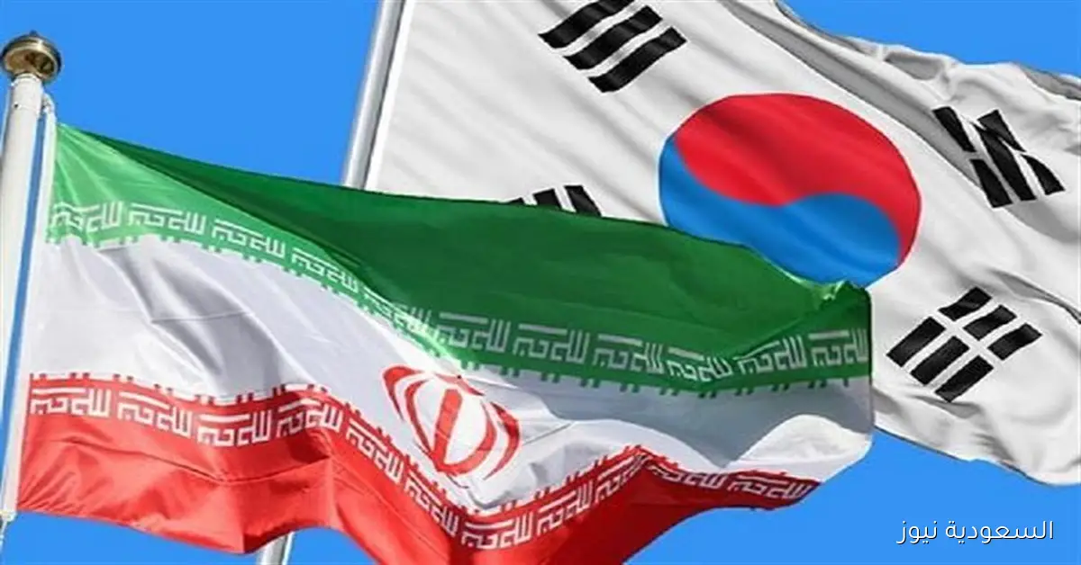 كوريا الجنوبية: تأثير محدود لإعادة فرض العقوبات على إيران على سياسات سيئول