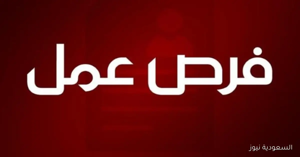 مسابقة لتوظيف 17 وظيفة في مصلحة الطب الشرعي بالتنظيم والإدارة