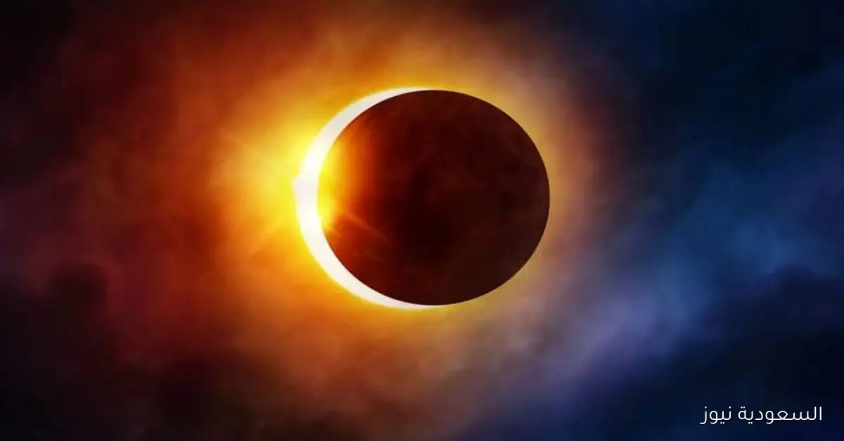 موعد كسوف الشمس في 2025 وأفضل الأماكن لرؤيته