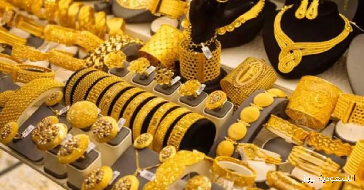 أسعار الذهب في مصر ليوم الأحد 5 أكتوبر 2025