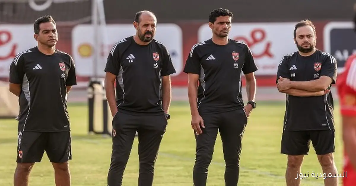 الأهلي يمنح لاعبيه 3 أيام راحة عقب مواجهة كهرباء الإسماعيلية