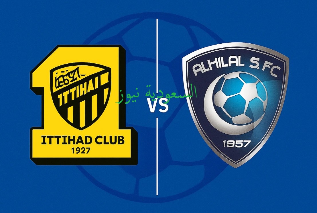 «إنتصار كبير للأزرق الزعيم».. نتيجة مباراة الاتحاد والهلال في كلاسيكو الدوري السودي