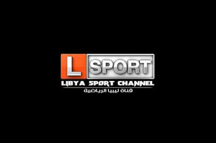 «اللي بيحب القناة دي يسمع الخبر».. تردد قناة ليبيا الرياضية الجديد 2025 على النايل سات وعرب سات