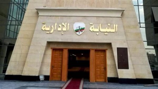 النيابة الإدارية تشرف على انتخابات نادي الزهور باستخدام برنامج التصويت الإلكتروني لأول مرة