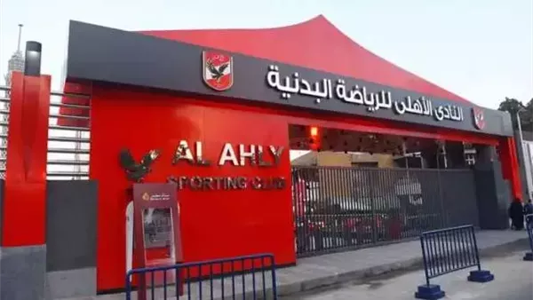 انطلاق الجمعية العمومية للأهلي اليوم لانتخاب مجلس جديد