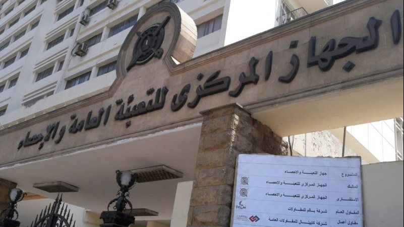 بيانات دقيقة تعود بالنفع على الجميع.. مشاركة مصر في اليوم العالمي للإحصاء