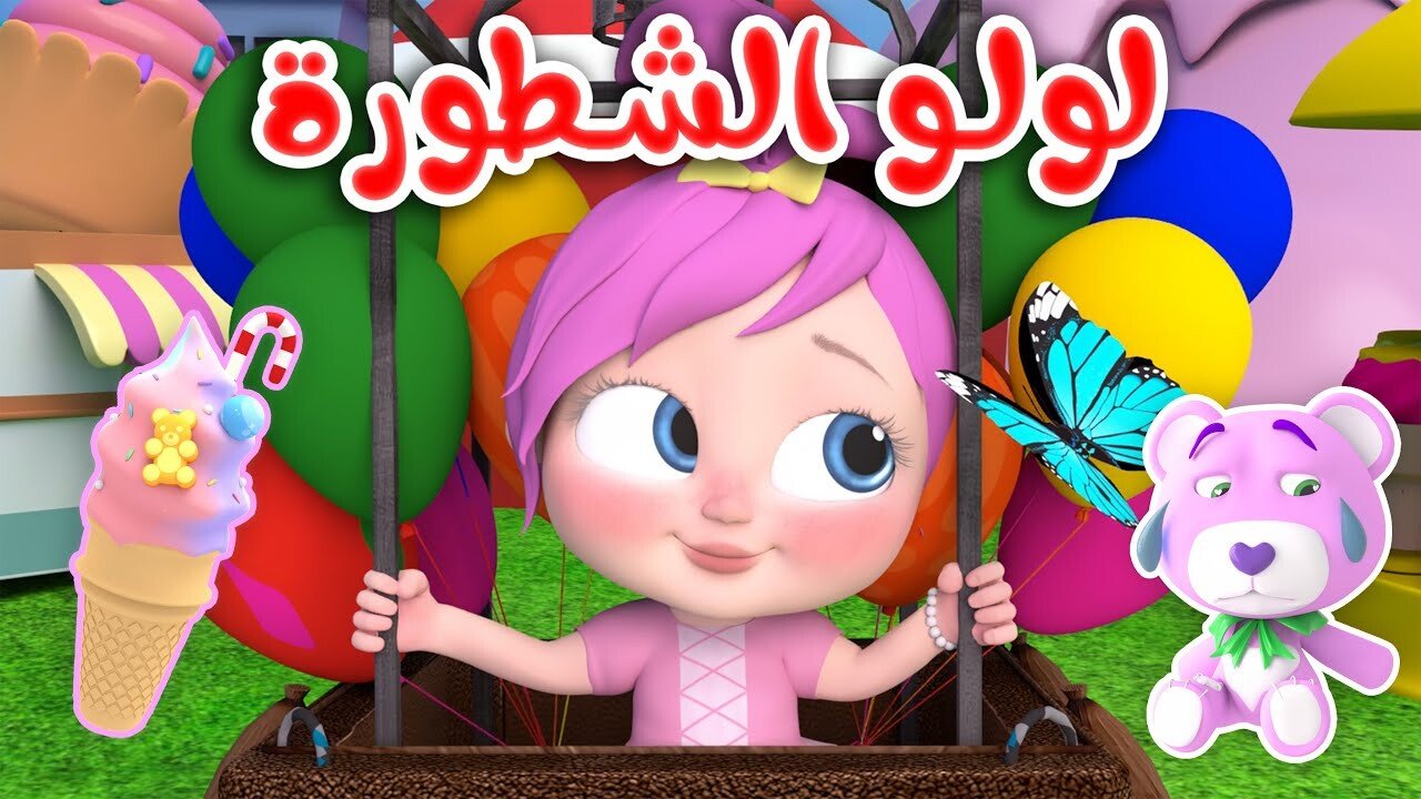 «لولـو الشطـورة».. تردد قناة وناسة الجديد 2025 على جميع الأقمار متاح الآن