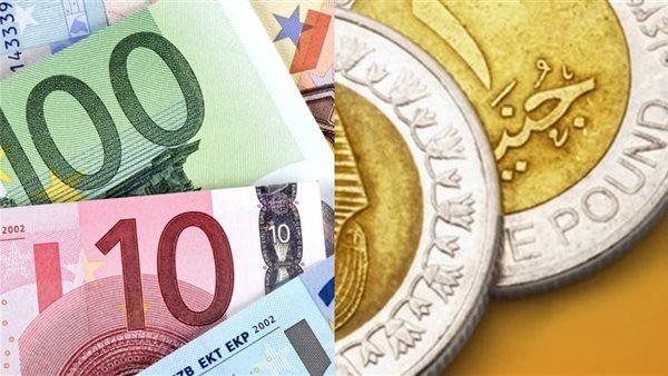 سعر اليورو مقابل الجنيه في نهاية تعاملات الأحد