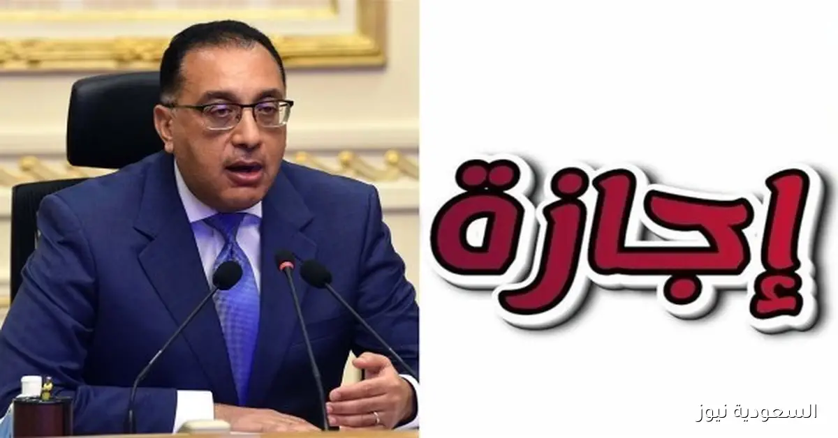 موعد إجازة 6 أكتوبر للموظفين والقطاع الخاص: هل سيكون غداً أم الخميس؟