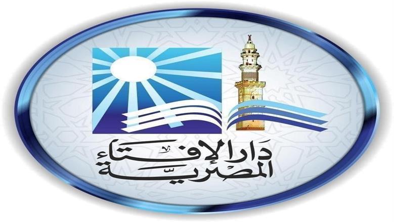 إجراءات ومتطلبات تقديم طلب الفتوى من خلال منصة مصر الرقمية