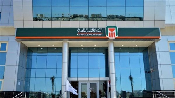استرجاع المبلغ المحول بالخطأ من البنك الأهلي: خطوات رسمية وقانونية لاستعادة أموالك