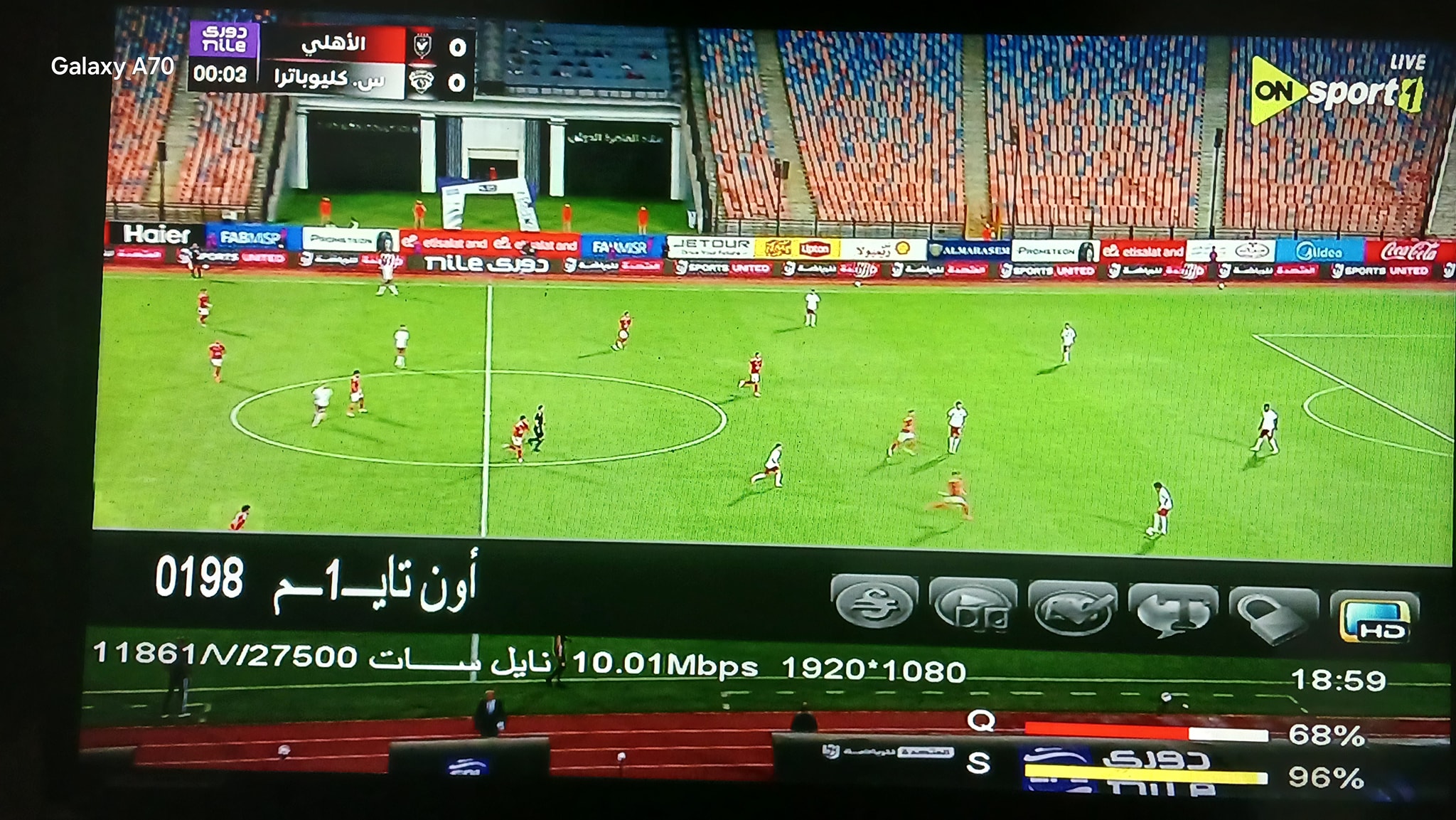 تردد قناة أون سبورت التي تبث مباريات الدوري المصري الممتاز