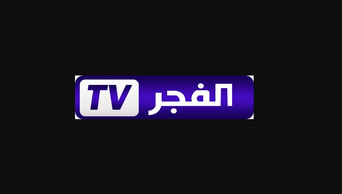 تردد قناة الفجر الجزائرية 2025 لمتابعة مسلسل قيامة عثمان بجودة عالية ودون انقطاع