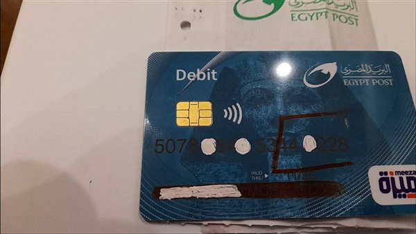 خطوات تفعيل فيزا البريد من ماكينة ATM لتسهيل الاستخدام والسحب الإلكتروني