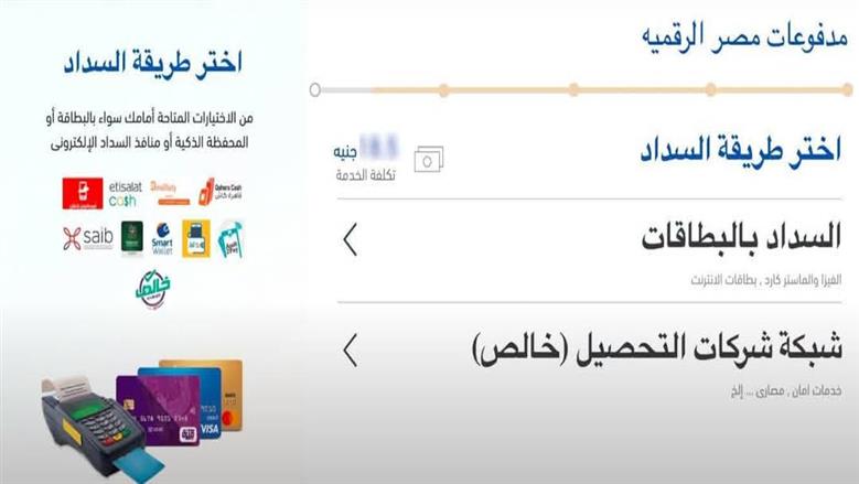 طريقة إنشاء حساب على تطبيق مصر الرقمية للحصول على الخدمات بأسرع شكل ممكن