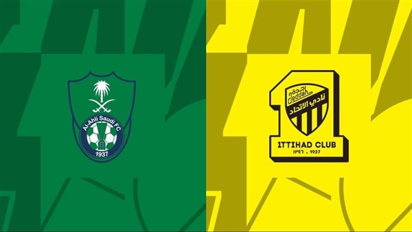 مباراة الاتحاد والأهلي اليوم في الدوري السعودي: البث المباشر والقنوات الناقلة