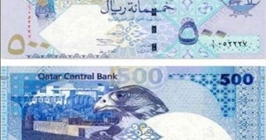 السعودية نيوز : 
                                            سعر الريال القطرى اليوم الثلاثاء 9 ديسمبر 2025 فى بداية التعاملات