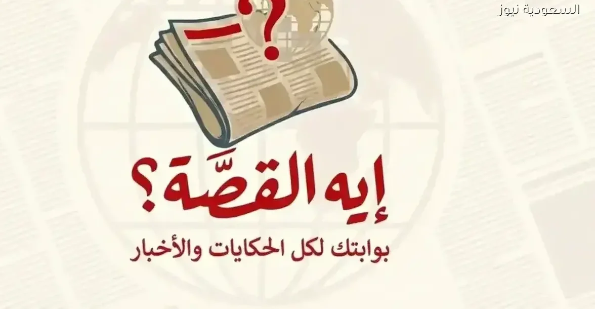 هل الخميس 1 يناير إجازة رأس السنة في السعودية؟