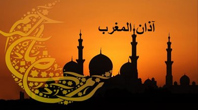 موعد أذان المغرب اليوم الأحد في مصر: تعرف على مواقيت الصلاة الدقيقة وأهم النصائح للصيام الصحي