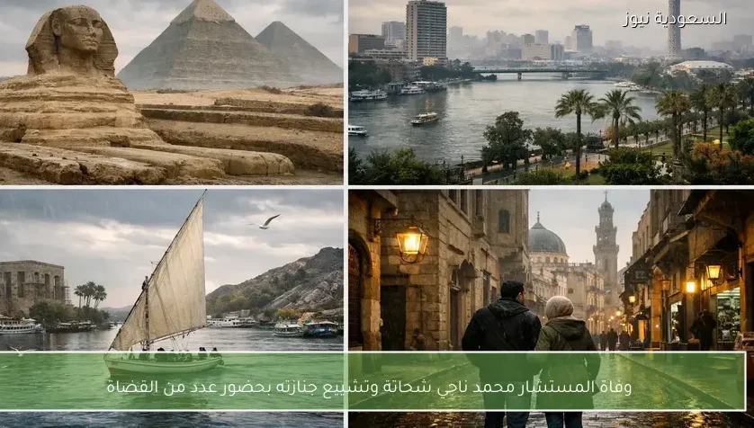 وفاة المستشار محمد ناجي شحاتة وتشييع جنازته بحضور عدد من القضاة