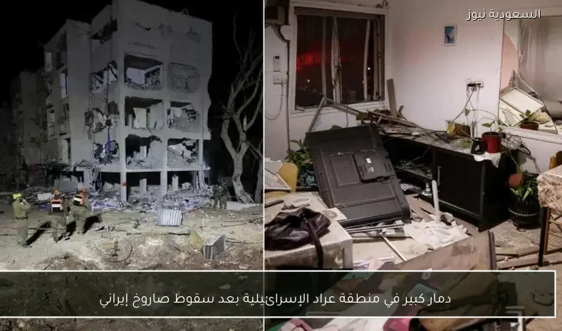 دمار كبير في منطقة عراد الإسرائيلية بعد سقوط صاروخ إيراني