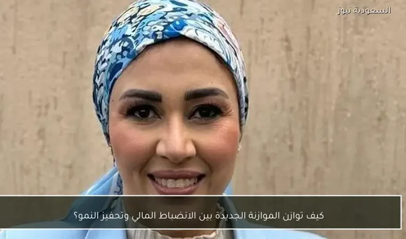 كيف توازن الموازنة الجديدة بين الانضباط المالي وتحفيز النمو؟