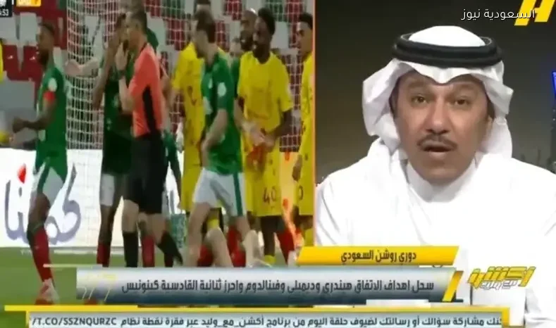 العنقري يتحدث عن اعتداء أبو الشامات على لاعب الاتفاق دون كرة