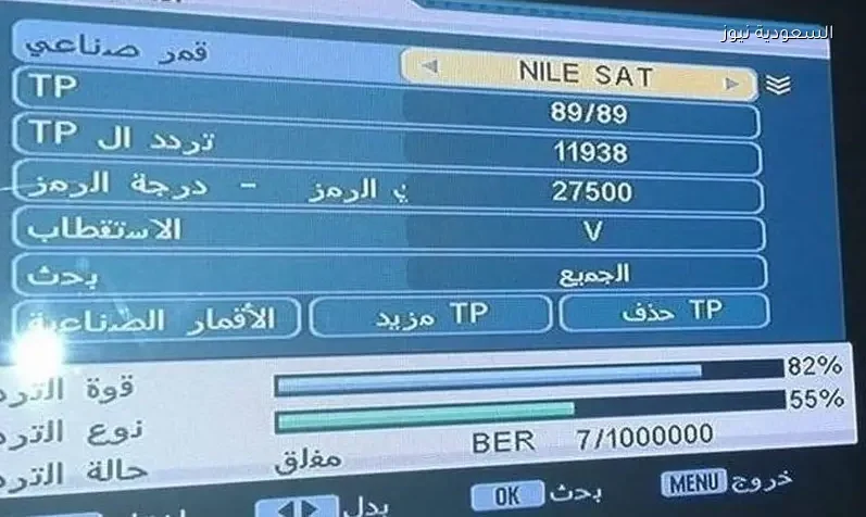 تردد قناة وناسة بيبي الجديد في الجزائر والمغرب وليبيا ومصر