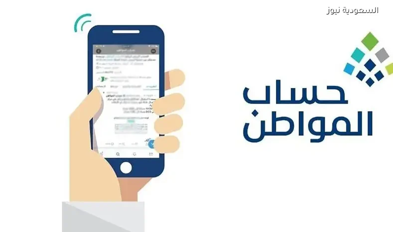 توضيح برنامج حساب المواطن عن تعليق الحسابات