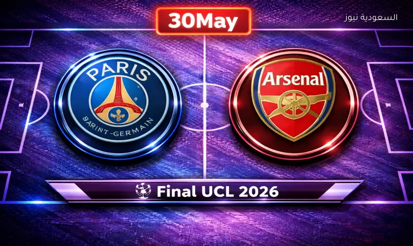 بي اس جي البطل.. نتيجة مباراة باريس سان جيرمان وأرسنال نهائي دوري أبطال أوروبا