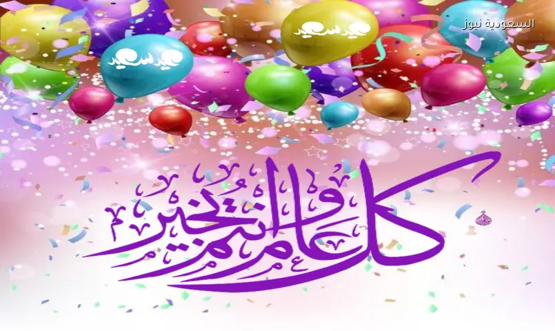 أجمل رسائل تهنئة عيد الأضحى 2026 للأهل والأصدقاء وعبارات قصيرة للمعايدة